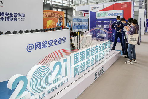 守護數字疆土，共筑安全未來——2021國家網絡安全宣傳周博覽會影視策劃邀您同行
