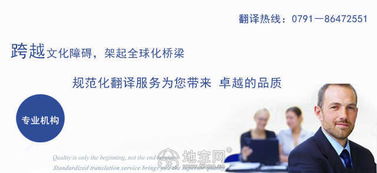 專業(yè)可靠，溝通世界——值得南昌企業(yè)信賴的翻譯與信息咨詢服務(wù)